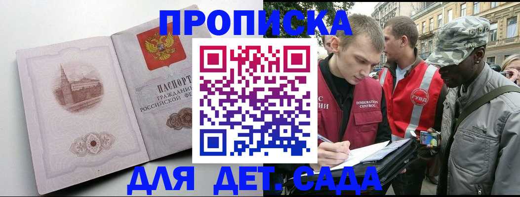 временная регистрация поиск в Альметьевске