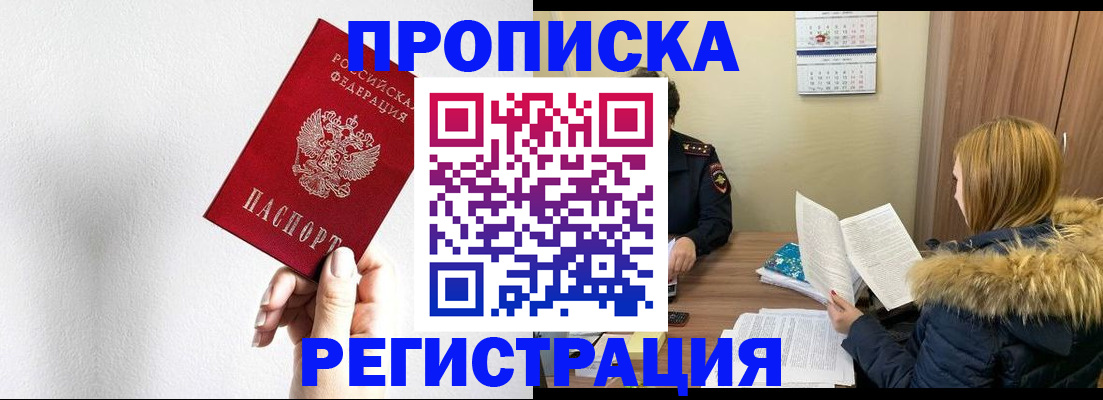 временная регистрация 2025 в Альметьевске