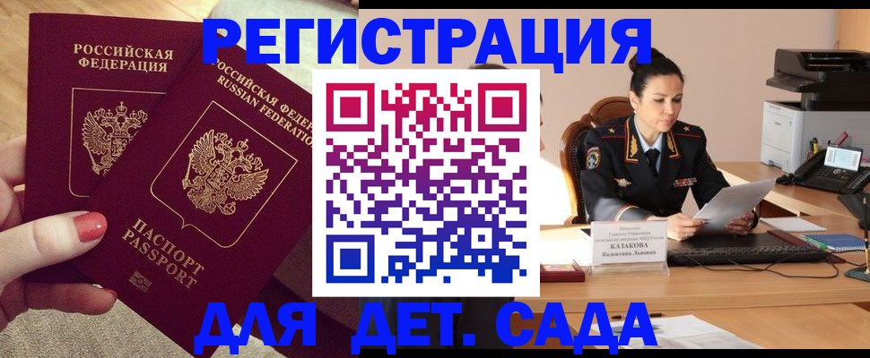 прописка иностранных граждан в Альметьевске