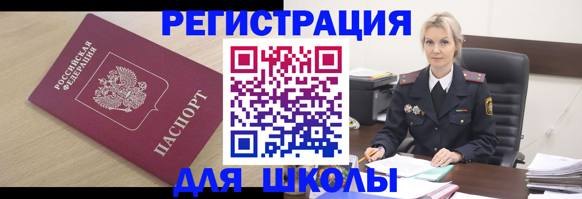 прописка законно в Альметьевске