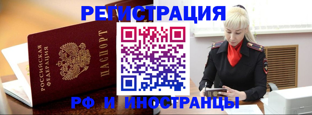 временная регистрация для всех в Альметьевске