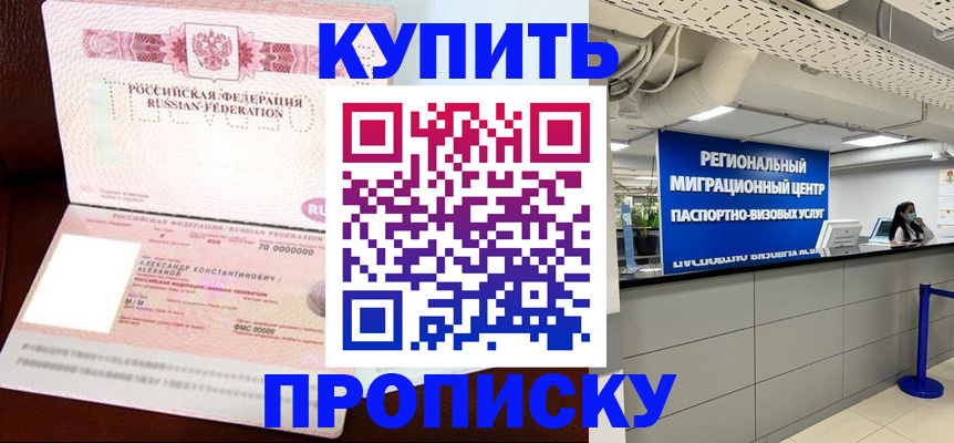 прописка для школы в Альметьевске