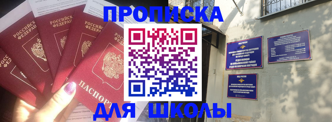 прописка в Альметьевске