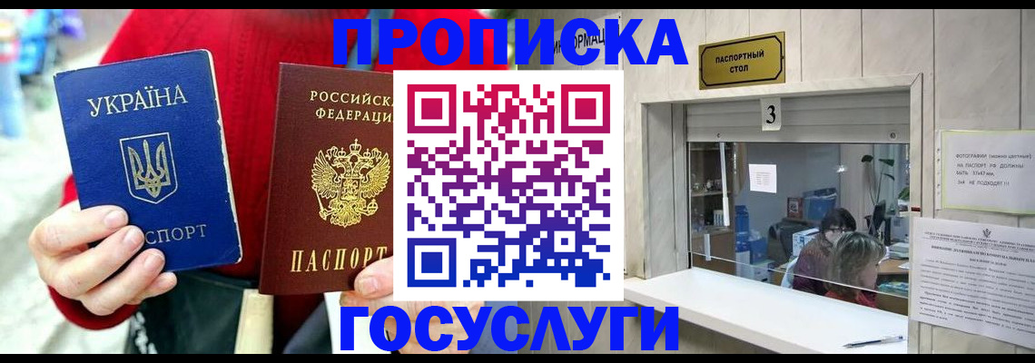 временная регистрация законно в Альметьевске