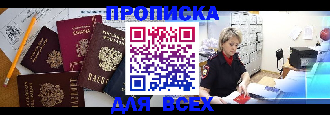 временная регистрация надежно в Альметьевске